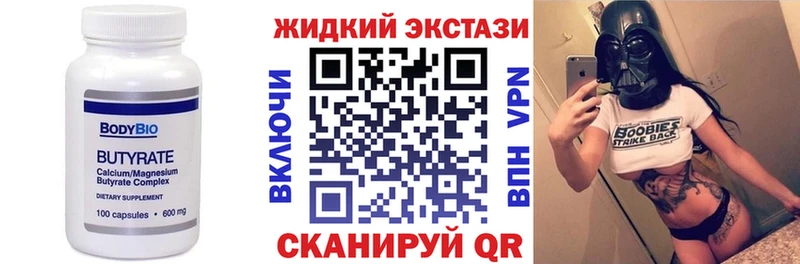Бутират оксибутират Старый Крым