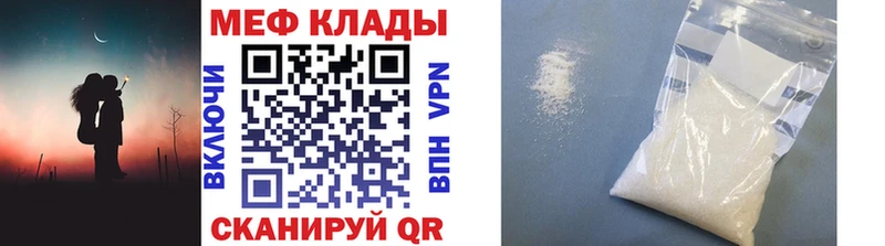 Мефедрон мяу мяу  Старый Крым 