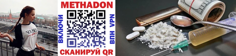 цены   Старый Крым  МЕТАДОН methadone 